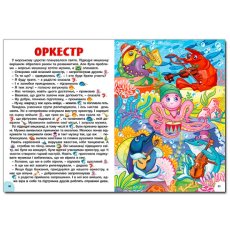 Яркие сказки, Глория