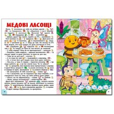 Яркие сказки, Глория