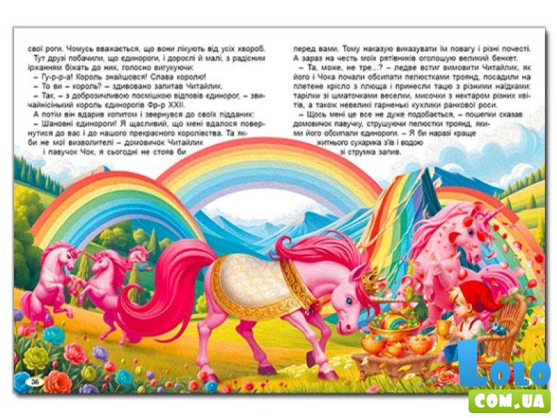 Приключения домовичка Читайлика, Глория