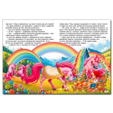 Приключения домовичка Читайлика, Глория