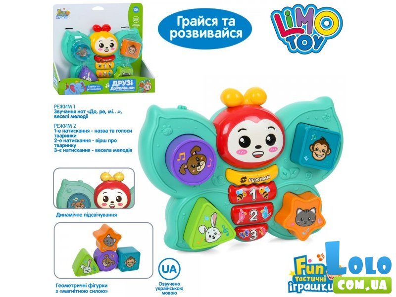 Музыкальная игрушка сортер Бабочка, Limo Toy