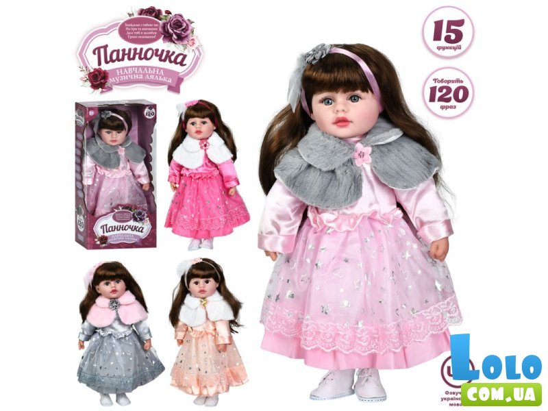 Кукла Панночка мягконабивная музыкальная (в ассортименте)