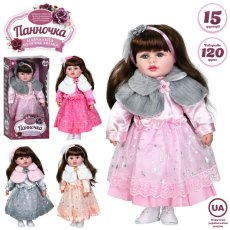 Кукла Панночка мягконабивная музыкальная (в ассортименте)