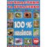 Книга 100% наклеек Пушистики и ушастики, Глорія