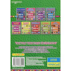 Книга 100% наклеек Кошки и котята, Глорія