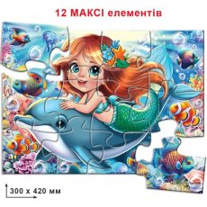 Беби пазл Русалочка, Енергія плюс, 12 эл.