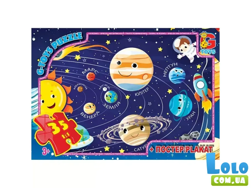 Пазл Солнечная система, G-Toys, 35 эл.