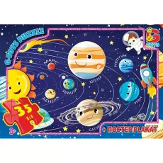 Пазл Солнечная система, G-Toys, 35 эл.