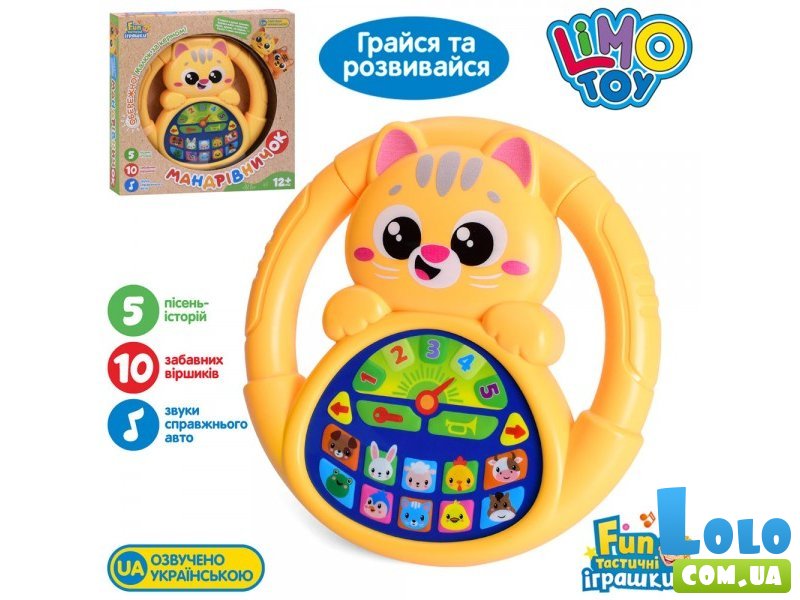 Руль музыкальный Ферма, Limo Toy