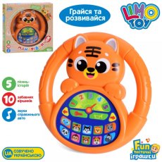 Руль музыкальный Зоопарк, Limo Toy