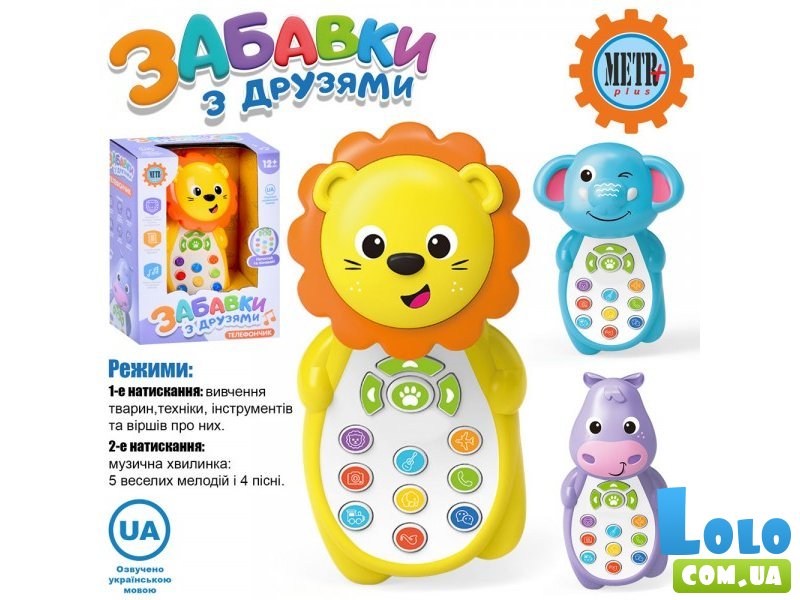 Телефон мобильный обучающий Животные (в ассортименте)