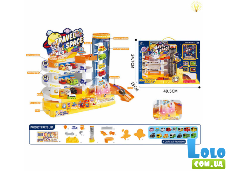 Автотрек с машинами