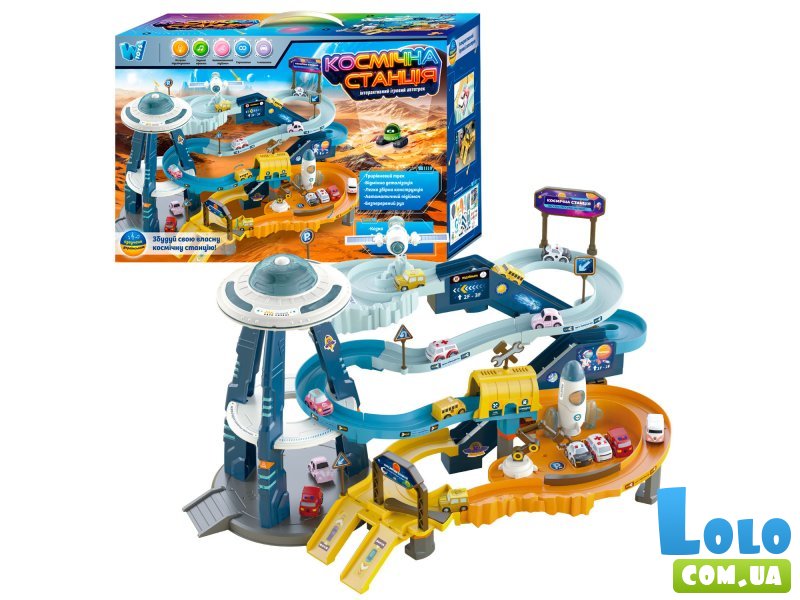 Автотрек Космическая станция, WToys (укр.)