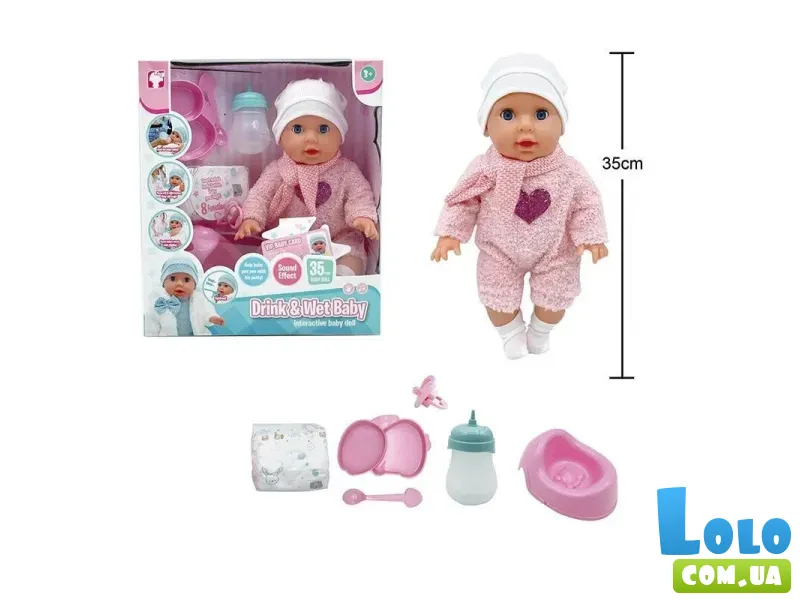 Пупс функциональный с аксессуарами