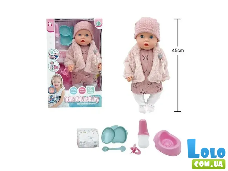 Пупс функциональный с аксессуарами