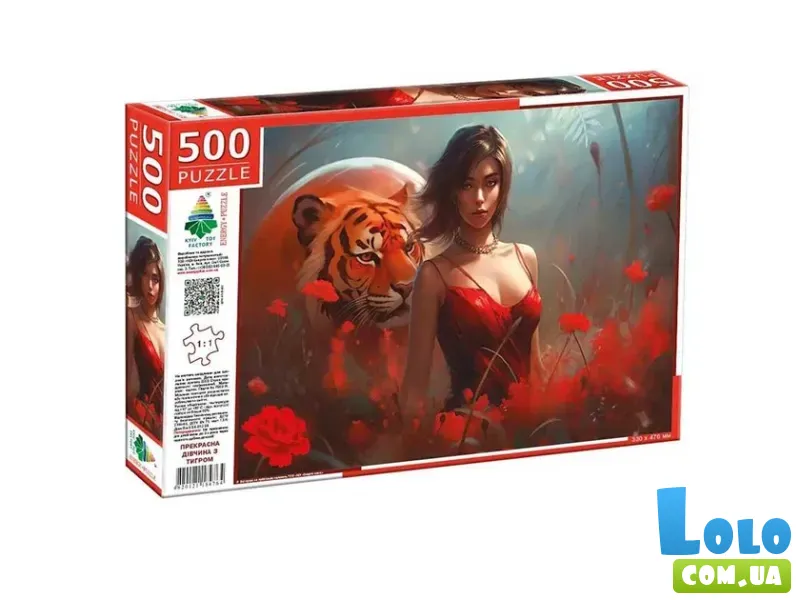 Пазлы Красивая девушка с тигром, Енергія плюс, 500 эл.