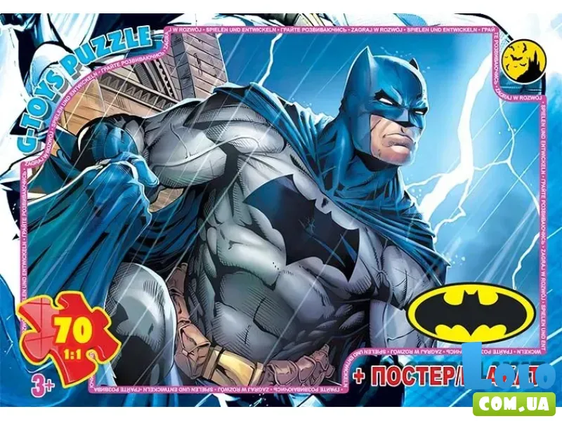 Пазлы Бэтмен, G-Toys, 70 эл.