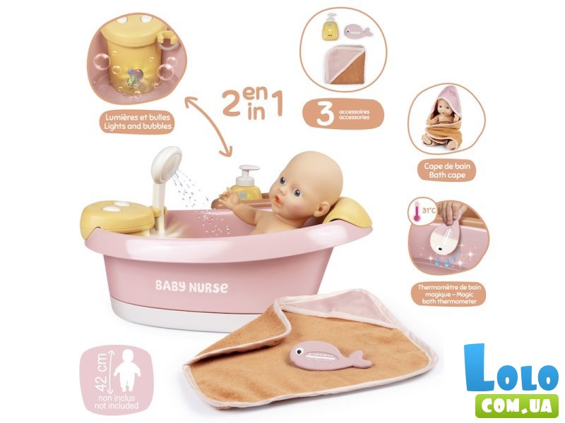 Ванна для пупса Беби Ньорс, Smoby (терракотовая пудра)