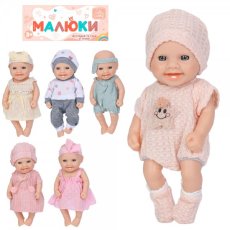 Пупс Малыши (в ассортименте)