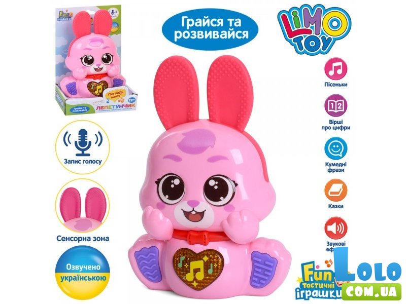 Развивающая музыкальная игрушка Лепетунчик Зайчик, Limo Toy
