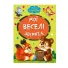 Книга Мои веселые зверьки, Манго-book