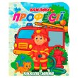 Книга. Книжная поляна. Важные профессии, Jumbi