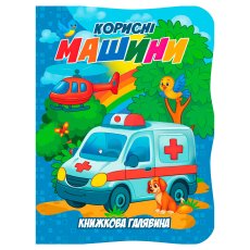 Книга. Книжная поляна. Полезные машины, Jumbi