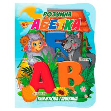 Книга. Книжная поляна. Умный алфавит, Jumbi