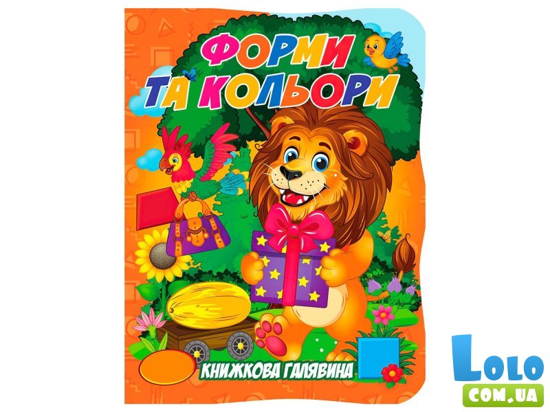 Книга. Книжная поляна. Формы и цвета, Jumbi