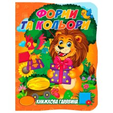 Книга. Книжная поляна. Формы и цвета, Jumbi