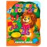 Книга. Книжная поляна. Формы и цвета, Jumbi