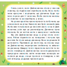 Сказки по слогам + наклейки Дюймовочка, УЛА