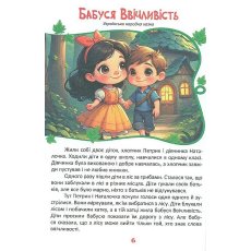 Книга Читаем и взрослеем, Читанка