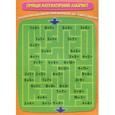 Книга Математическая раскраска Добавление в пределах 20, Читанка