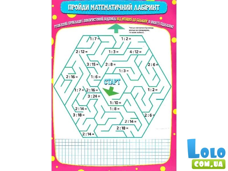Книга Математическая раскраска Дроби, Читанка