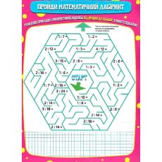 Книга Математическая раскраска Дроби, Читанка