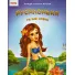Лучшая книга сказок: Русалочка, Манго-book (укр.)