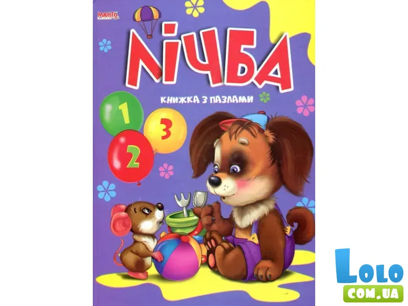 Книга с пазлами Счет, Манго-book (укр.)