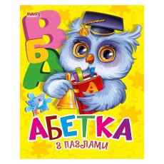 Книга Алфавит с пазлами, Манго-book