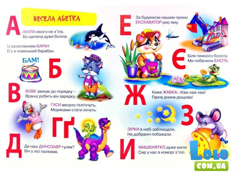Книга Веселая обучалка Первая книга почемучек, Манго-book
