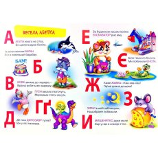 Книга Веселая обучалка Первая книга почемучек, Манго-book