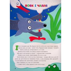 Книга Сказки для малышей Лучшие украинские народные сказки, Читанка