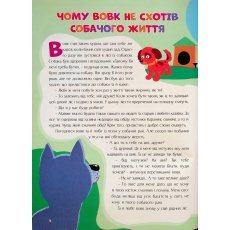 Книга Сказки для малышей Лучшие украинские народные сказки, Читанка