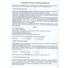 Книга Речевое общение Базовый уровень 4-5 лет, Школа