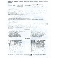 Книга Речевое общение Базовый уровень 4-5 лет, Школа