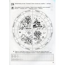 Книга Интересная математика Высокий уровень 5-6 лет, Школа