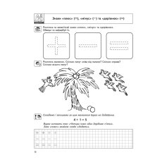 Книга Интересная математика Высокий уровень 5-6 лет, Школа