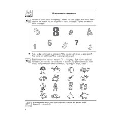 Книга Интересная математика Высокий уровень 5-6 лет, Школа