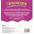 Книга Пальчиковая раскраска для малышей Крокодил, Читанка