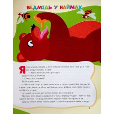Книга Мышиный совет + наклейки Сказки Украины, Читанка